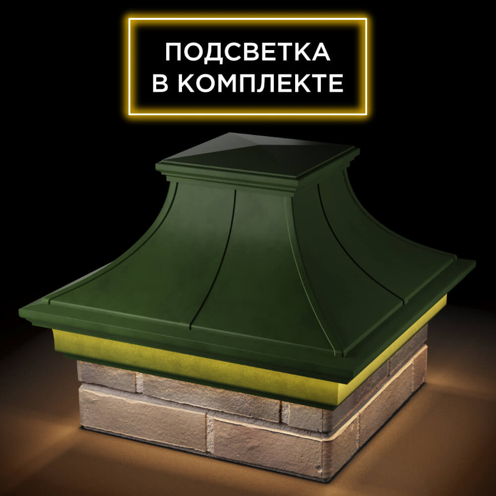 Колпак Zking Монблан Премиум Зеленый на столб 1.5х1.5 кирпича (385х385мм) с подсветкой в Тихорецке фото